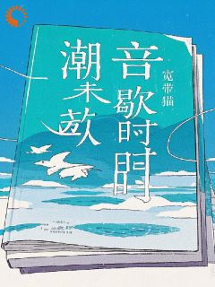 潮音未歇时沈青璃陆时砚小说完整在线阅读