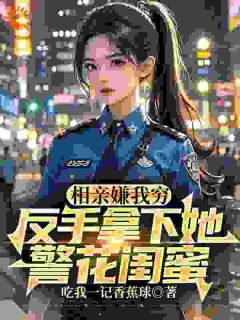 林彦苏映雪全文最新章节正版小说免费阅读