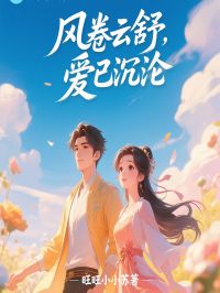 温玲谢云渡全文小说最新章节阅读温玲谢云渡-二筒文学网