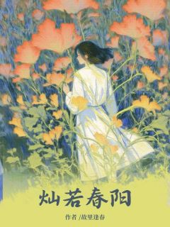 灿若春阳小说苏然沈墨免费阅读-二筒文学网