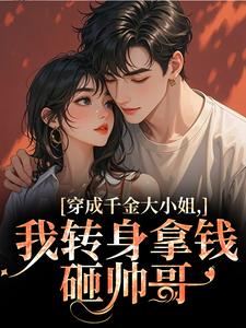 值得熬夜看完的今昭穿成甜宠文里的恶毒女配小说阅读