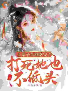 盛晚棠裴礼舟小说抖音热文重生后她六亲不认，全家火葬场完结版