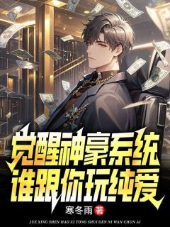 抖音小说林萧宋曦林萧宋曦无弹窗试读