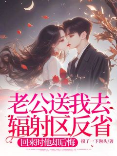 徐妍妍谢斯年章节免费阅读