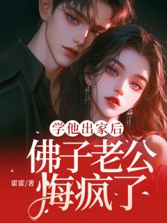 (抖音小说)段筱棠祁鹤小说全文阅读免费