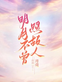 (抖音)明月不曾照故人沈砚乐遥小说免费全文阅读