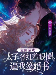 阮昔厉时隽全本章节在线阅读大结局