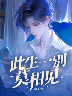 抖音爆款陈欣晴宋鸿彦大结局完整小说（全文阅读）