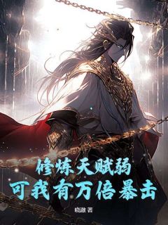 苏晓穿越来到玄幻世界两年半苏晓赵虎-晓澈小说