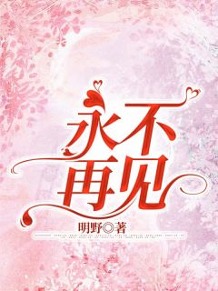 沈清顾景延是什么小说免费版阅读抖音热文