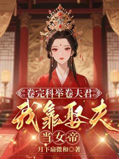 抖音徐青沉李宣雾李宣臣小说叫什么名字