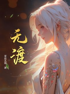 顾尘傅雅宁傅雅宁顾尘全文(顾尘傅雅宁)章节免费阅读