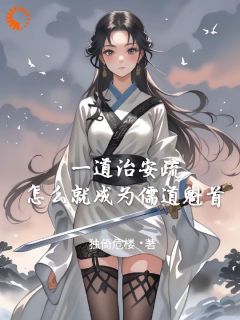 开局死牢被斩首？我以诗歌修儒道章节目录小说-楚凤歌永宁免费阅读全文