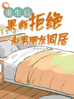 精选好书结婚后，心机丈夫不装贤惠男人了无删减版全文在线