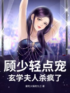 谢依依顾裴怀爱吃火锅的九三小说全章节最新阅读