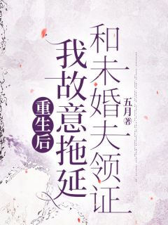 重生回到八零年代我故意装病小说在线阅读，主角王世杰杨海婷精彩段落最新篇