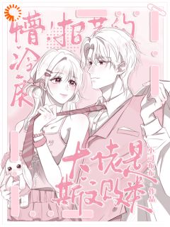 南辞枝池野是什么小说免费版阅读抖音热文