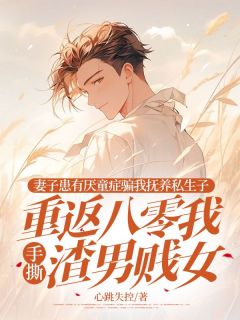 免费试读主角林浩才杨秋月小说