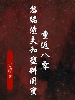 孟佳佳傅诚全本章节在线阅读大结局