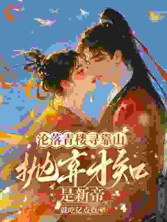 贵女沦落红尘，一朝逆袭帝后小说最新章节-主角沈月萦玄凛弋全文免费阅读-二筒文学网