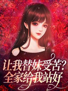 阮现现阮宝珠(原文完整)阮现现重生七零年代无弹窗免费阅读-二筒文学网