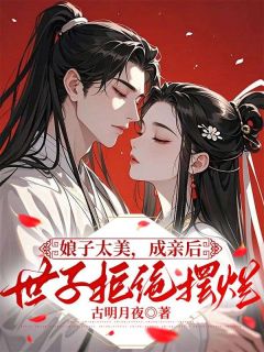 林枫苏清雪(原文完整)林枫苏清雪入赘无弹窗免费阅读-二筒文学网