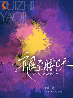 高质量小说暗恋我不说？生了孩子我才知跑不掉在线试读