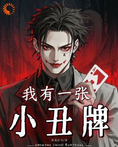 良心推荐刚满十八，他抽到唯一神牌小说试读-二筒文学网