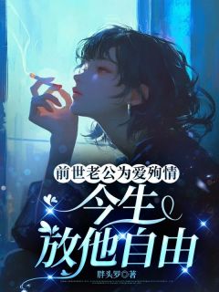 快手林晚荞于凯哲主角的小说全本章节大结局