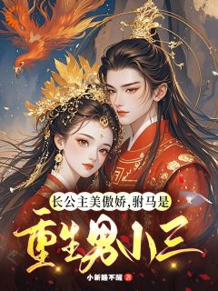 温珉周容辛全文阅读最新 温珉周容辛小说目录