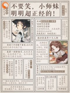 主角是秦六一宛湘的师妹明明超强，却是个逗比抖音热门小说