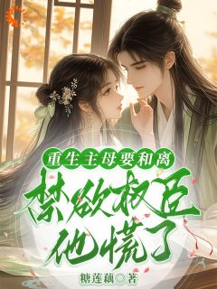 重生黑莲花手撕渣男全家小说(连载文)-王初芸卿无尘无广告阅读