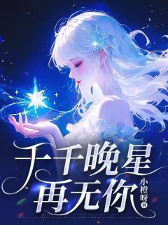 陆霆骁许微微小说(完结)-江语眠陆霆骁章节阅读