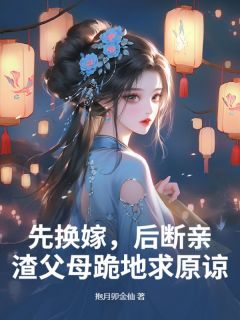 谢竹青商辰佑小说<前世她贤良温顺谢竹青>全文在线阅读