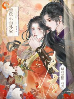 沈枝意宋聿修全文阅读最新 沈枝意宋聿修小说目录