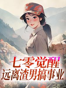 主角是程月宁宋时律的小说-七零觉醒：远离渣男搞事业完整章节阅读