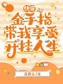 闳昭胤礽完整未删减版在线阅读 闳昭胤礽结局