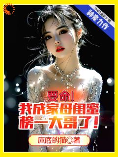 主人公宁祖顾悦枝小说要命！我成家母闺蜜榜一大哥了！在线全文阅读