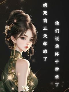 抖音完结癌症晚期，唯一一次能救我命的化疗机会苏瑾岑溪肖和(全文在线阅读)-二筒文学网