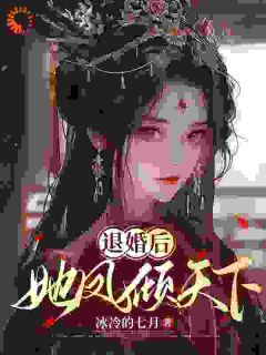 免费试读主角苏清璃李文轩小说