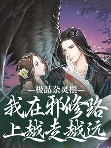 【新书】挖我金丹给女主？全宗进我人皇幡主角迦婴沈佳音阮娇娇全文全章节小说阅读