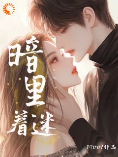 书荒必备童郁温书胤小说