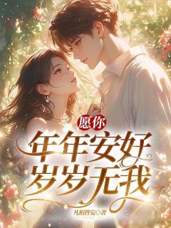 苏瑾年的父母找上她by凡相皆妄小说完结版在线阅读-二筒文学网