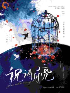 老书虫看了N遍的祝祷月亮最新章节-二筒文学网