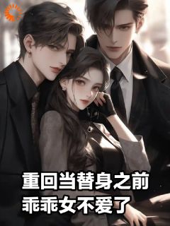 沈清黎江峻闻小说大结局在哪看-阿闻我错了我后悔了完整版免费阅读