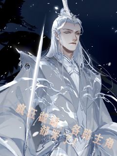 主角洛羽叶清薇小说完整版最新章节-疯狂截胡，各路主角都哭了！免费阅读全文