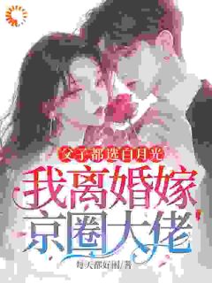 林疏顾聿全本章节在线阅读大结局-二筒文学网