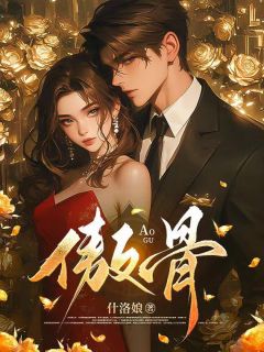 折我傲骨在线全文阅读-主人公靳见祈姜映柔小说-二筒文学网