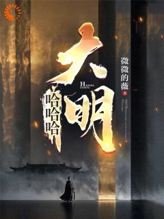 一路狂干，我登顶大明宝座(新书)小说_余令谭顺阅读-二筒文学网