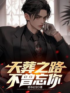 苏亦川齐瑶主角小说苏亦川失踪三年回来后就成了哑巴抖音文免费阅读全文